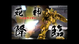 【バトオペ2】死神登場!!無人都市を駆け抜けろ　ペイルライダー