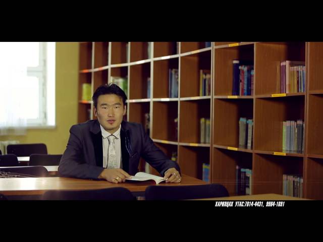 Ikh Mongol University vidéo #1