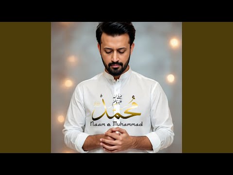 Naam e Muhammad