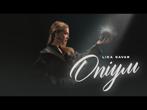 Lika Savar - Опіум (official Video)