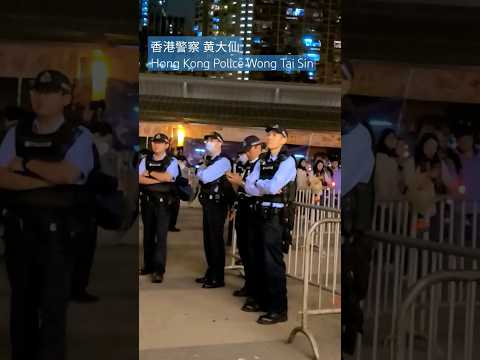 香港警察 黄大仙 Hong Kong Police Wong Tai Sin