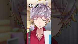 明日から使える津軽弁「あずましい」#shorts #かいたろ宅 #vtuber #方言 #方言vtuber #方言男子 #青森県 #津軽弁