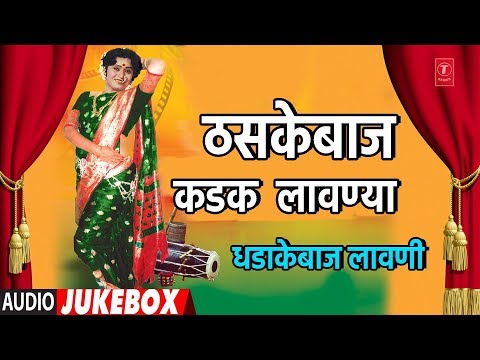 ठसकेबाज कडक लावण्या | THASKEBAAJ KADAK LAAVNYA | MARATHI LAVNI | LAAVNI ASA KAAY KARTA