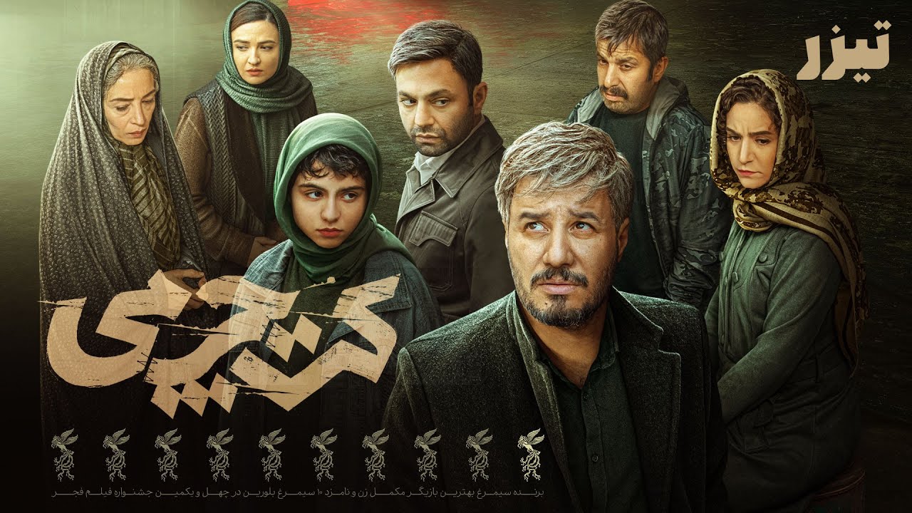 فیلم سینمایی کت چرمی - تیزر 1 | 1 Film Kot Charmi - Teaser