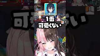 八雲べに史上一番可愛くない声に蛙化する一ノ瀬うるはと橘ひなのww [#ぶいすぽ /#橘ひなの  /切り抜き]