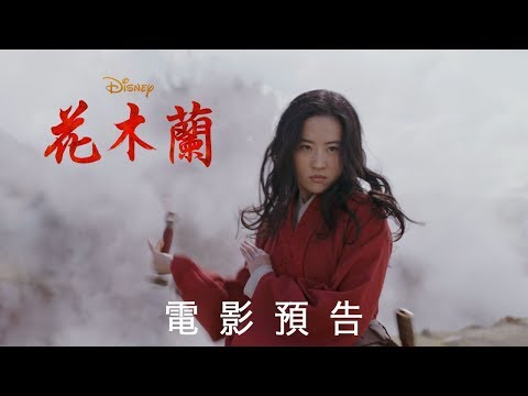 《花木兰》预告首曝光刘亦菲舞剑英姿焕发(视频)