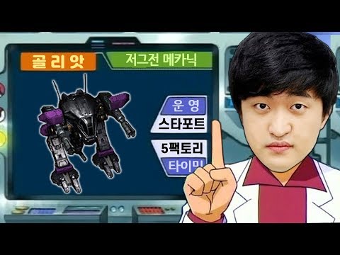 ※The Return of Flash’s Lecture※ The Latest Hot Mech Build vs Zerg! It's So Easy, You Can Be Flash Too!
