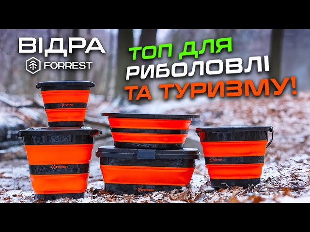 Кошик силіконовий для пікніка Forrest Collapsible Picnic Basket Відео