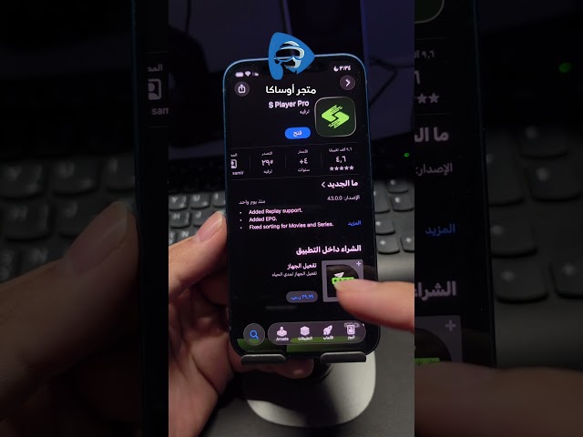 شرح تحديث تطبيق S Player pro الجديد