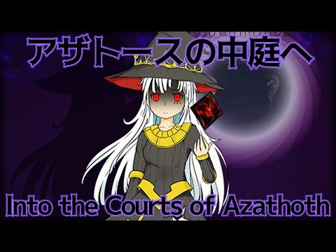 GoDS Stage 4 Theme : Into the Courts of Azathoth