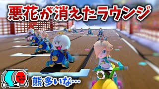 NX☆くさあん、DLC第4弾 2日目の初ラウンジ Tier A まとめ【コメ有り/マリオカート8DX】【2023/03/10】#新コース #日本代表キャプテン