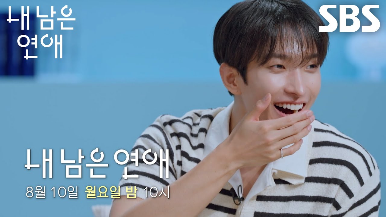 [8월 10일 예고] 또 다시 마주하게 된 현실의 벽에 요동치게 된 감정♨ (ft. 첫 데이트)