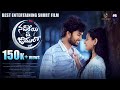 Nadireyi A Jamulo 4K Short Film Feel Good Village Comedy Entertainer Gowri Vaishnavi Sony