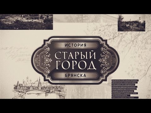 СТАРЫЙ ГОРОД - 8я серия  - Анастасия Вяльцева