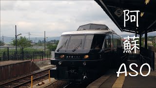 preview picture of video 'Trip to Japan Kyushu - Aso  (part 3) (阿蘇@日本九州)'