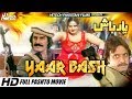 YAAR BASH PASHTO AJAB GUL JAHANGIR KHAN SIDRA NOOR TIP TOP WORLDWIDE