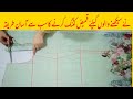 Kameez Cutting Kameez Cutting And Stitching Simple Kameez Cutting Kameez Cutting Easy Method