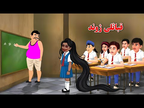 Life Of The Tribes | Pashto Educational Story | Pashto Khan Cartoon