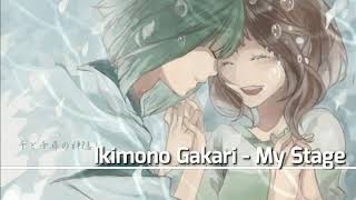 Ikimono Gakari - My Stage [With Lyrics]