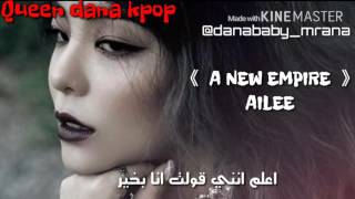 Ailee - I need you - arabic sub - الترجمة العربية