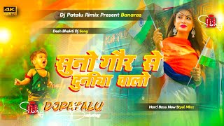 Download lagu Desh bhakti dj song Suno Gaur Se Duniya Walo Buri Najar Na Ham Pe Dalo Hard Bass Dj Rimix DjPatalu mp3