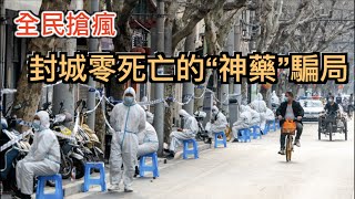 Re: [問卦] 所以清冠一號有用嗎