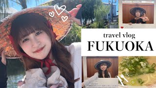 【福岡Vlog】帰りたくないくらい最高の旅行でした【九州旅後編】