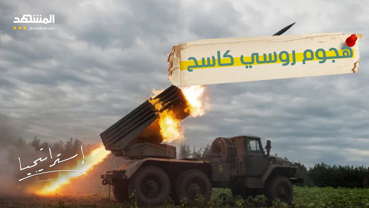 حرب الطاقة تشتعل.. وروسيا تطلق سلاحها الأخطر.. هل تسقط أوكرانيا؟ - استراتيجيا