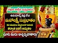 MAHALAXMI SUPRABHATHAM FRIDAY SPECIAL AMMAVAARI BHAKTI SONGS 2023 POWERFUL TELUGU BHAKTI SONGS