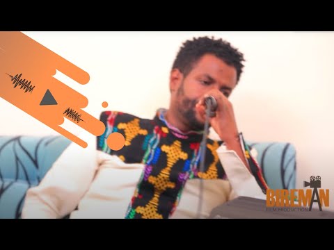 ኢሳያስ ታምራት | Kifu Aynkash (ክፉ አይንካሽ) | Bireman