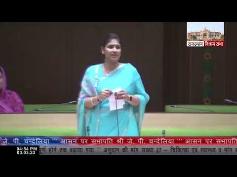 Rajsamand Ki Awaaz: Discussion on Demand Nos. 27 and 28