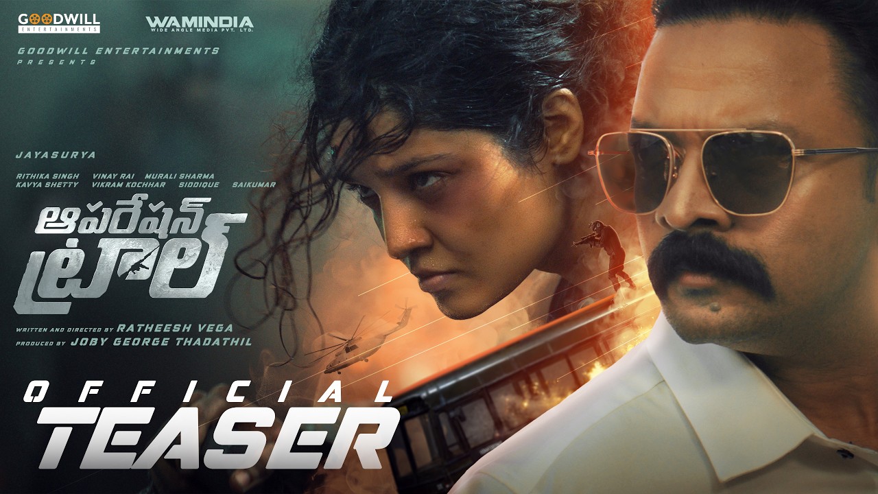 Operation Tral - Official Teaser Telugu | Jayasurya | Ritika Singh |  Ratheesh Vega | Joby George