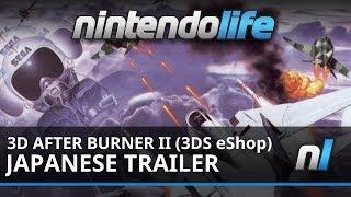 3D After Burner II (3DS eShop) Japanese eShop Trailer