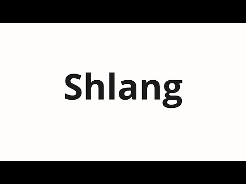 How to pronounce Shlang | Шланг (Hose in Russian)