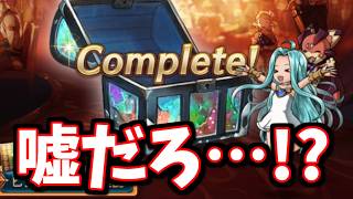 スタレ＆101億宝晶石山分けが遂に終了！ってなんじゃこりゃああーーー！！【グラブル】
