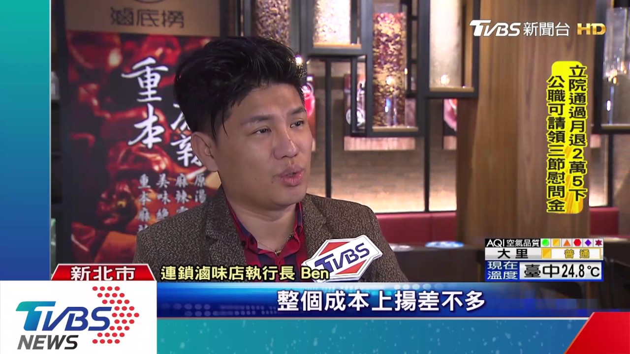 避免加班費!餐廳改聘「工讀生」 省2成支出