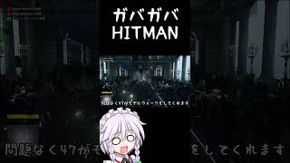 余りにもガバガバすぎるヒットマン咲夜さん　ファッションショー編#Shorts　【HITMAN】【HITMAN3】【ゆっくり実況プレイ】