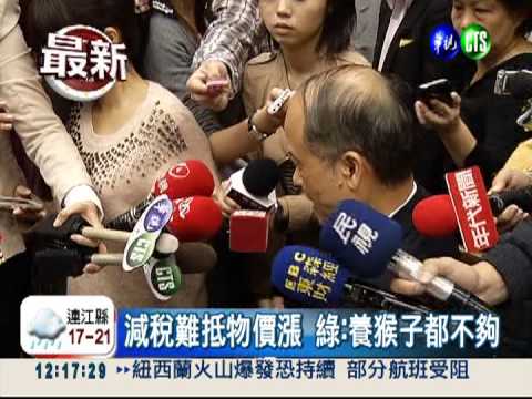 明年綜所稅 平均每戶減2150元