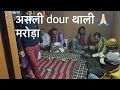 Pure Sound Dounr Thali Garhwali Jagar