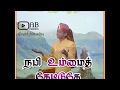 En Anbu Nabiye Ramalan Status Song Bilalia Naat Shareef Song