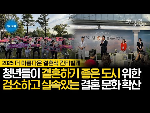 더 아름다운 결혼식 칸타빌레
