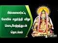 பிள்ளையார்பட்டி சதூர்த்தி விழா கொடி�