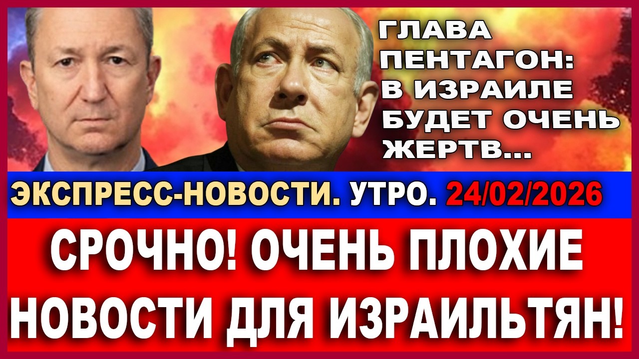 Срочно! Вот почему США не начинают! Шоковое заявление главы Пентагона! Экспр?