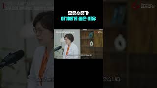 모유수유가 아기에게 좋은 이유