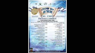 יום שכולו תורה בנשר - עצמאות תשפ"ה (הרב יצחק לוי) - התמונה מוצגת ישירות מתוך אתר האינטרנט יוטיוב. זכויות היוצרים בתמונה שייכות ליוצרה. קישור קרדיט למקור התוכן נמצא בתוך דף הסרטון יום שכולו תורה בנשר - עצמאות תשפ"ה (הרב יצחק לוי) - התמונה מוצגת ישירות מתוך אתר האינטרנט יוטיוב. זכויות היוצרים בתמונה שייכות ליוצרה. קישור קרדיט למקור התוכן נמצא בתוך דף הסרטון