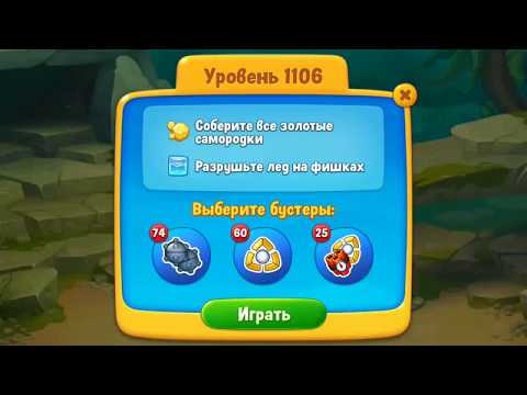 Fishdom deep dive gameplay level 1106
