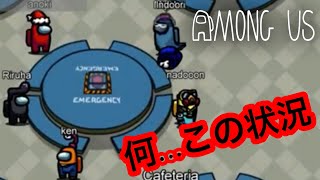 【Among Us】成人の日だ！GfD星人式Among Us大会