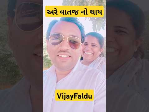 Thumbnail for a recent video by Vijaybhai Faldu Official