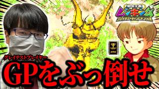 【ムシキング】トロフィーの持ち主発見！？グレイテストプレイヤーをぶっ倒せ！【グレイテストチャンピオンへの道#4】