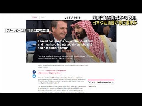 世界気候サミットCOP28は化石原料からの脱却を告げる